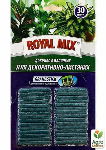 Удобрение в палочках "Для декоративно-лиственных растений" ТМ "Royal Mix" 30шт