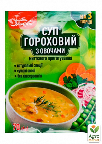Суп гороховий з овочами ТМ "Злакове" 70 г упаковка 20 шт - фото 2