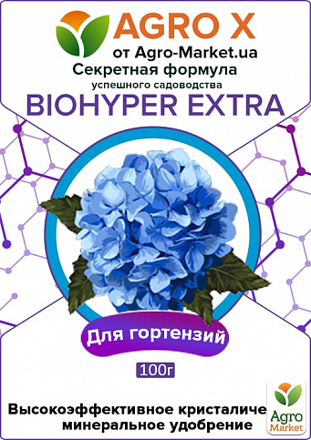 Мінеральне добриво BIOHYPER EXTRA "Для гортензій" (Біохайпер Екстра) ТМ "AGRO-X" 100г - фото 3