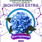 Мінеральне добриво BIOHYPER EXTRA "Для гортензій" (Біохайпер Екстра) ТМ "AGRO-X" 100г