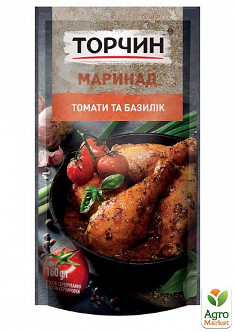 Маринад томати та базилік ТМ "Торчин" 160г упаковка 30 шт - фото 2