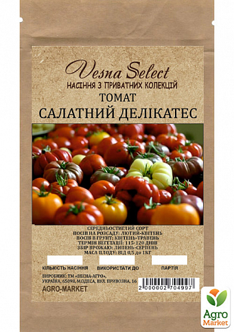 Томат "Салатний делікатес" ТМ "Vesna Select" 0.2г
