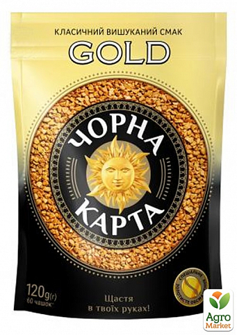 Кофе растворимый Gold ТМ "Черная Карта" 120г упаковка 20шт - фото 2