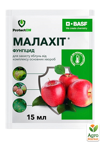 Фунгіцид для захисту яблунь "Малахіт" ТМ "ProtectON" (BASF) 15мол