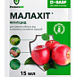 Фунгіцид для захисту яблунь "Малахіт" ТМ "ProtectON" (BASF) 15мол