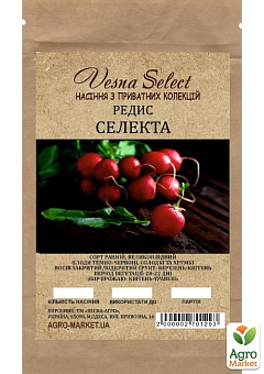 Редис "Селекта" ТМ "Vesna Select" 2г18