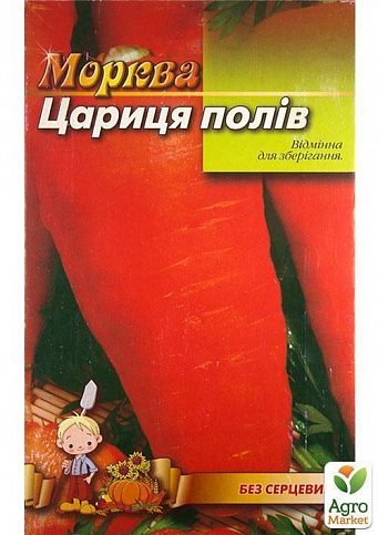Морква "Цариця полів" (Великий пакет) ТМ "Весна" 7г - фото 2