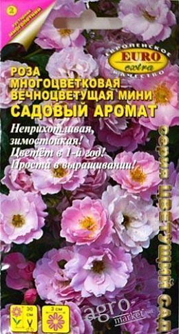 Роза багатоквіткова вічноквітуча міні "Садовий аромат" ТМ "Аеліта" 0.03г