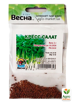 Кресс-салат (Зипер) ТМ "Весна" 2г15