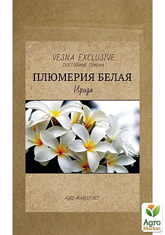 Плюмерия белая "Ирида" "Vesna Exсlusivе" 10шт4