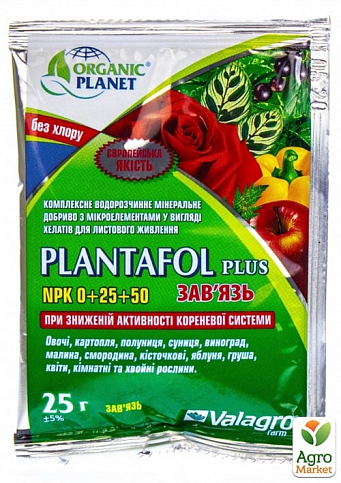 Мінеральне добриво Plantafol (Плантафол) Valagro NPK 0.25.50 "Зав'язь" ТМ "Organic Planet" 25г
