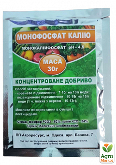 Мінеральне добриво «Монофосфат калію» 30г2