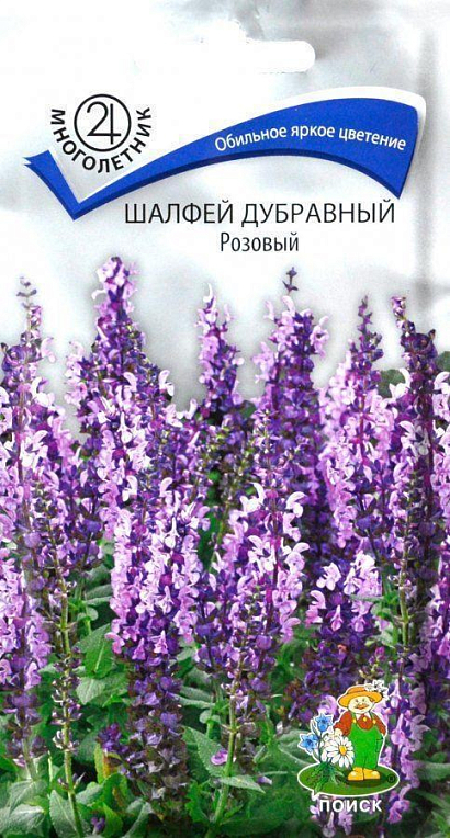 Шавлія Дібровний "Рожевий" ТМ "ПОШУК" 0.1г