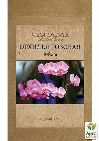 Орхидея розовая "Ювента" ТМ "Vesna Exсlusivе" 10шт - фото 2