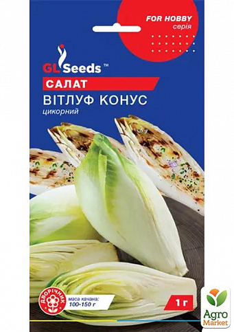 Цикорний салат "Вітлуф" ТМ "GL SEEDS" 1г