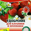 Мінеральне Добриво "Для полуниці і суниці" ТМ "Чистий аркуш" 300г