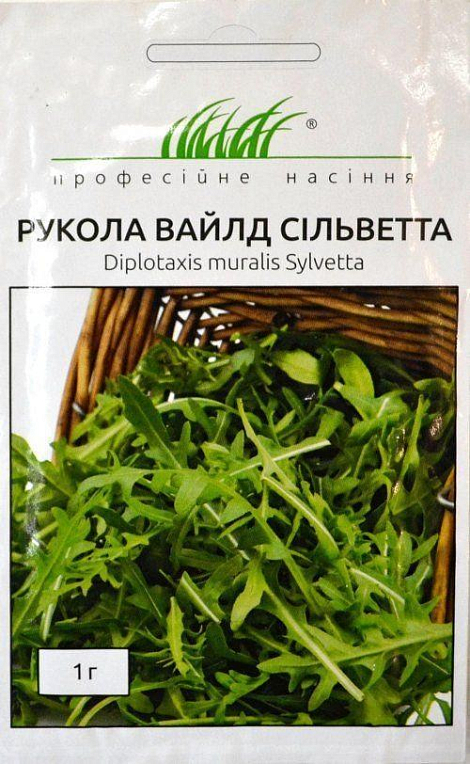 Рукола "Вайлд Сільветте" ТМ "Hem Zaden" 1г