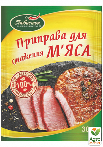Приправа Для жарки м'яса ТМ «Любисток» 30г упаковка 100шт - фото 2