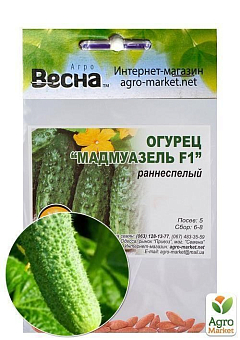 Огурец обработанный "Мадмуазель F1" (Зипер) ТМ "Весна" 0.5г13