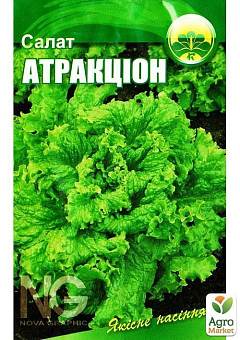 Салат "Аттракцион" ТМ "Весна" 1.5г17