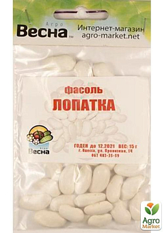 Фасоль "Лопатка" (Зипер) ТМ "Весна" 5г23