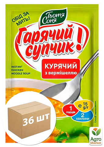 Суп куриный с вермишелью ТМ "Тетя Соня" пакет 15г упаковка 36 шт
