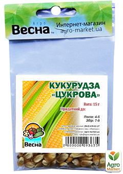 Кукуруза "Сахарная" (Зипер) ТМ "Весна" 15г16