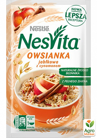 Каша Nesvita зі смаком яблуко ТМ "Nestle" 46г упаковка 21 шт - фото 3