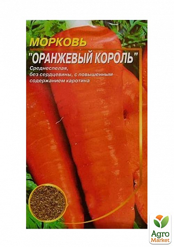 Морковь "Оранжевый король" (Новый пакет) ТМ "Весна" 2г - фото 2