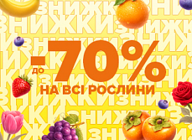 ЗНИЖКИзнижкиЗНИЖКИ. -70%