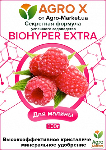 Мінеральне добриво BIOHYPER EXTRA "Для малини" (Біохайпер Екстра) ТМ "AGRO-X" 100г - фото 2