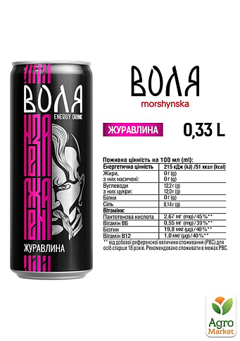 Напиток среднегазированный энергетический Воля от Моршинская со вкусом Клюквы 0,33 л з/б  - фото 2