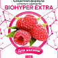 Минеральное удобрение BIOHYPER EXTRA "Для малины" (Биохайпер Экстра) ТМ "AGRO-X" 100г купить