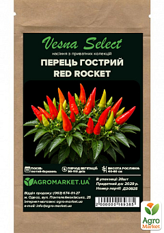 Перец острый декоративный "Red Rocket" ТМ "Vesna Select" 20шт11
