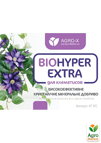 Минеральное удобрение BIOHYPER EXTRA "Для клематисов" (Биохайпер Экстра) ТМ "AGRO-X" 100г - фото 2