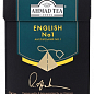 Чай Английский №1 (листовой в пирамидках) Ahmad 20х2г упаковка 12шт купить
