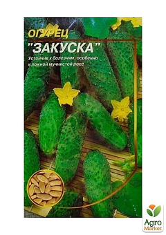 Огірок "Закуска" ТМ "Весна" 0.5г21