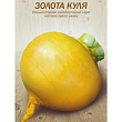 Репа "Золотой шар" ТМ "Семена Украины" 2г