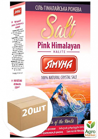 Сіль «Гімалайська» рожева картон ТМ «Ямуна» 200г упаковка 20шт