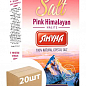 Соль "Гималайская" розовая картон ТМ "Ямуна" 200г упаковка 20шт