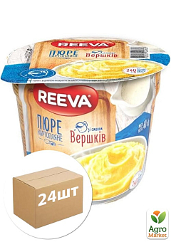 Пюре картопляне (зі смаком вершків) ТМ "Reeva" склянка 40г упаковка 24 шт1