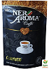 Кава розчинна (чорна) маленька пачка ТМ "Nero Aroma" 120г