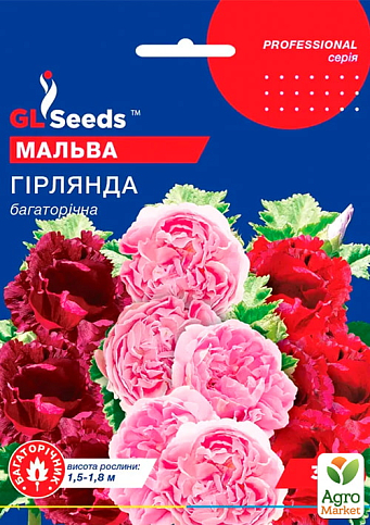 Мальва суміш "Гірлянда" ТМ "GL SEEDS" 3г