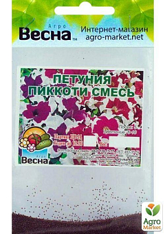 Петуния "Пиккоти смесь" (Зипер) ТМ "Весна" 1г17