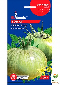 Томат "Зебра біла" ТМ "GL SEEDS" 0.15г1