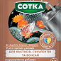 Минеральное удобрение для кактусов, суккулентов и бонсая "СОТКА" ТМ "Семейный сад" 20г