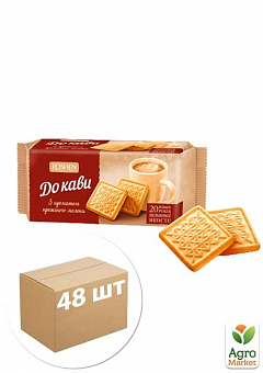 Печиво (пряжане молоко) ПКФ ТМ "До кави" 185г упаковка 48 шт1
