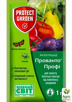 Инсектицид "Прованто Профи" (Децис) ТМ "Protect Garden" 1г2