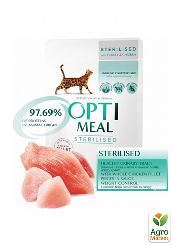 Вологий корм для стерилізованих кішок Optimeal з індичкою і куркою в соусі 85 г (2891330)