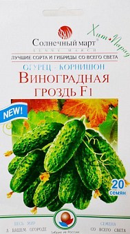 Огірок "Виноградне гроно F1" ТМ "Сонячний березень" 20шт12